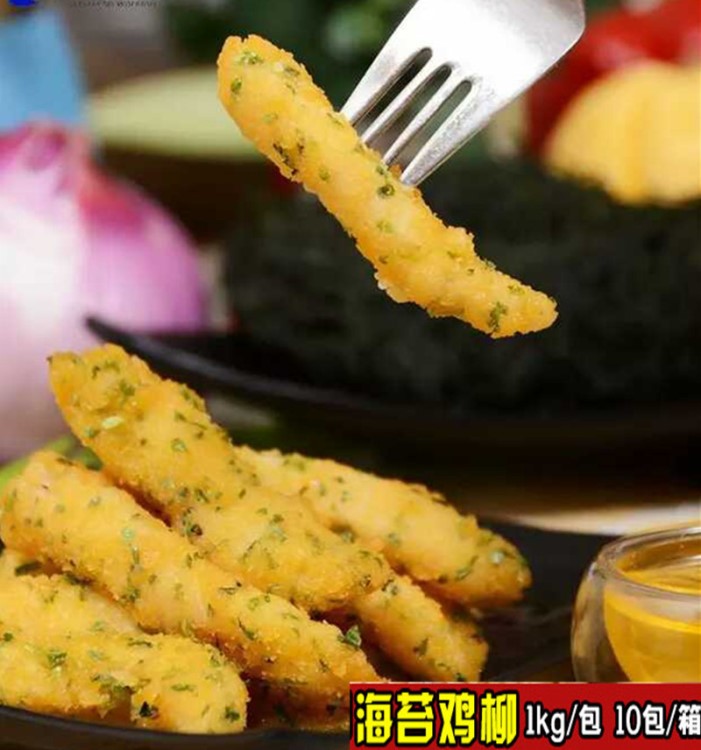 盡美海苔雞柳無(wú)骨雞柳1kg西餐廳油炸小吃冷凍食品10包/箱凍品批發(fā)