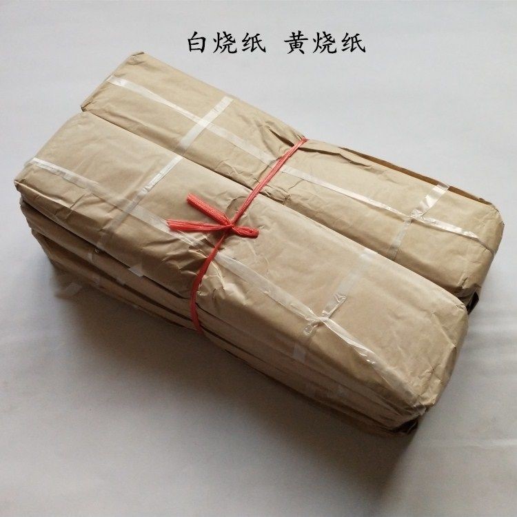 冥币批发黄白色烧纸钱祭祀用品批发清明钱祭祀用品面值全纸钱批发