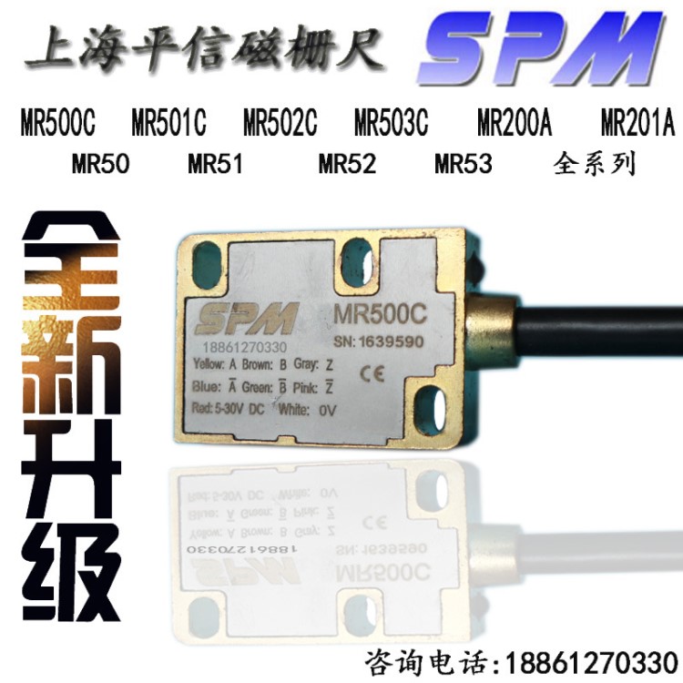 SPM磁柵尺磁讀頭讀頭MR500CMR501C/MR502M/R503C磁尺MS50磁柵測量