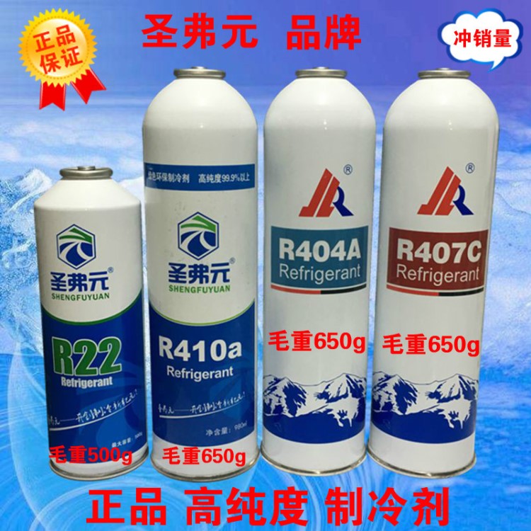 R410a R404a R407C 家用變頻空調(diào)制冷劑雪種罐裝冷媒氟利昂