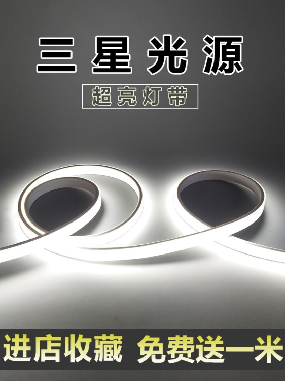 led燈帶客廳裝飾高亮暗槽吊頂220V超家用室外戶外10年軟暖白 白線