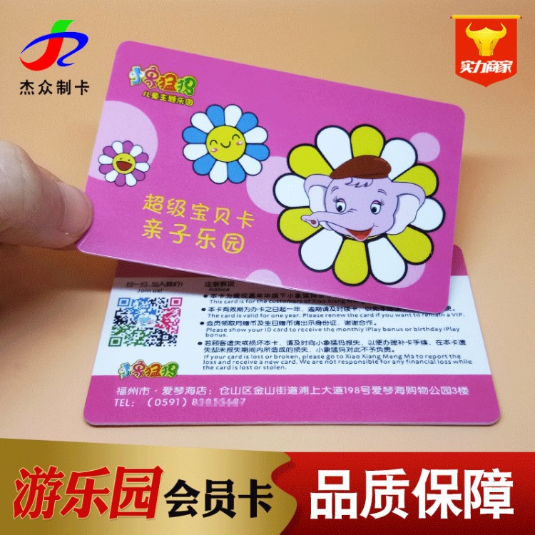兒童樂園水上游樂場會員卡定做 M1智能ic芯片卡制作 旅游年卡定制