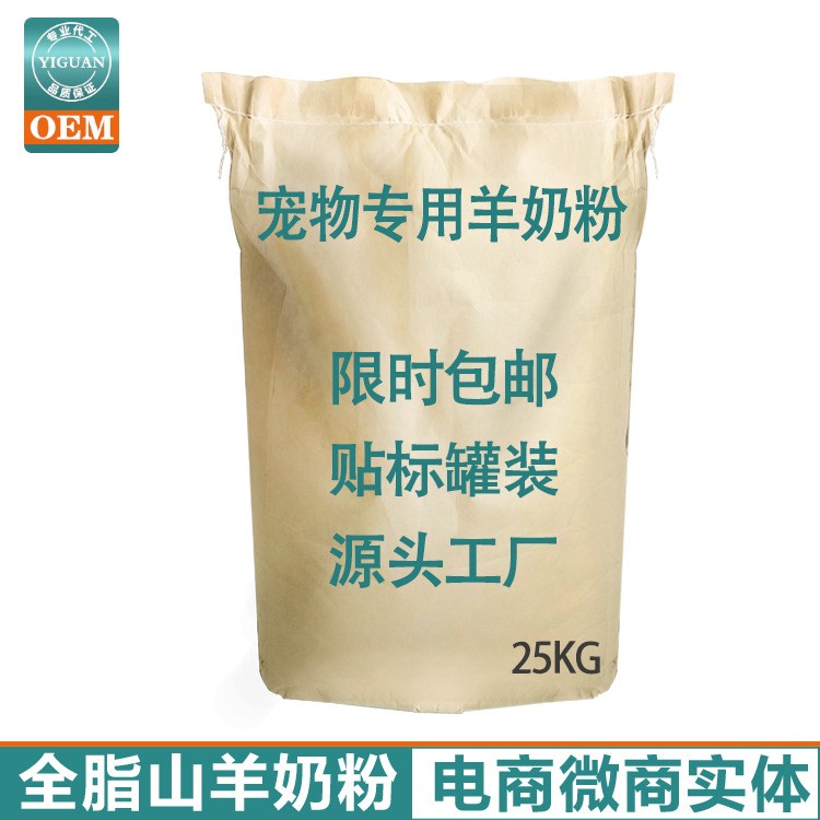 寵物羊奶粉犬貓?zhí)烊蝗谭郾＝∑?5kg工廠直銷批發(fā)量大從優(yōu)包郵