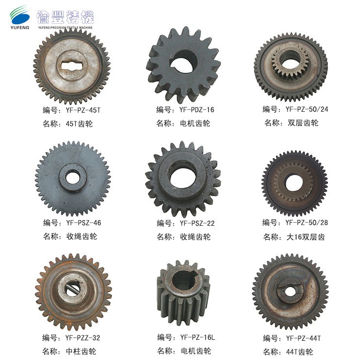 厂家生产 各种走马机纺织机齿轮件 高速绳带机机械零配件
