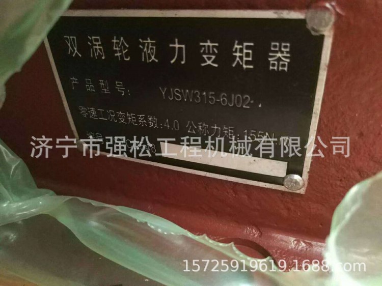長(zhǎng)期斗山503裝載機(jī)液壓變矩器總成 變速箱配件