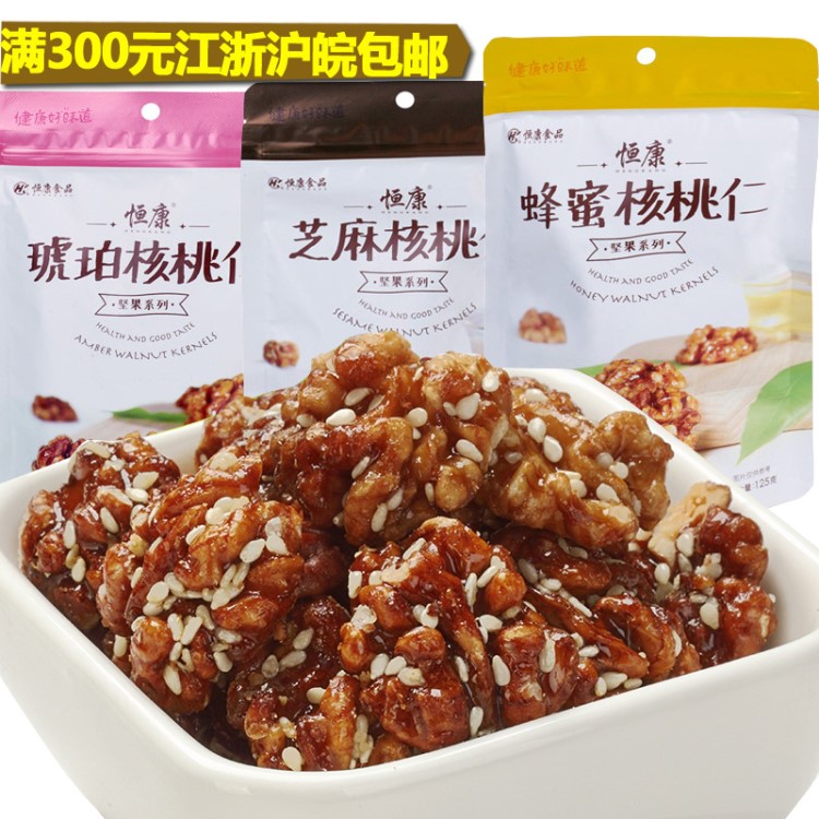 恒康 125g芝麻核桃仁蜂蜜桃仁堅果炒 特產(chǎn)小零食批發(fā)一件代發(fā)