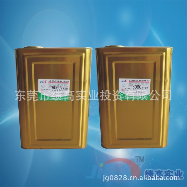 供應喇叭膠水6060 黃膠 喇叭膠水 耳機 手機喇叭膠水 揚聲器膠水