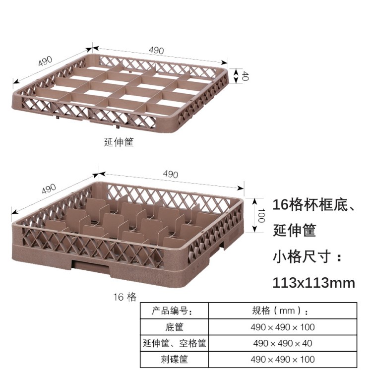 16格组合筐 洗碗框 餐具整理筐 塑料杯筐 酒杯架玻 璃杯收纳筐