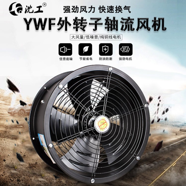 YWF圓形管道式外傳子流風(fēng)流機低噪聲節(jié)能通風(fēng)機冷卻風(fēng)機廠家直銷