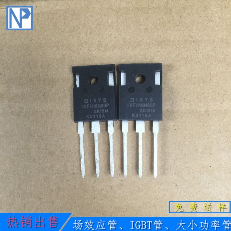 IXFH16N80P 直插三極管 集成塊 TO-3P TO-247 全新原裝