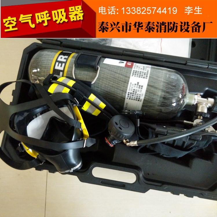 大量批發(fā)正壓式消防空氣呼吸器 消防救生器材 正壓氧氣呼吸器