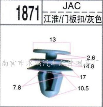 供應(yīng)江淮/門板扣/灰色  汽車塑料卡扣 尼龍鉚釘 穿芯釘