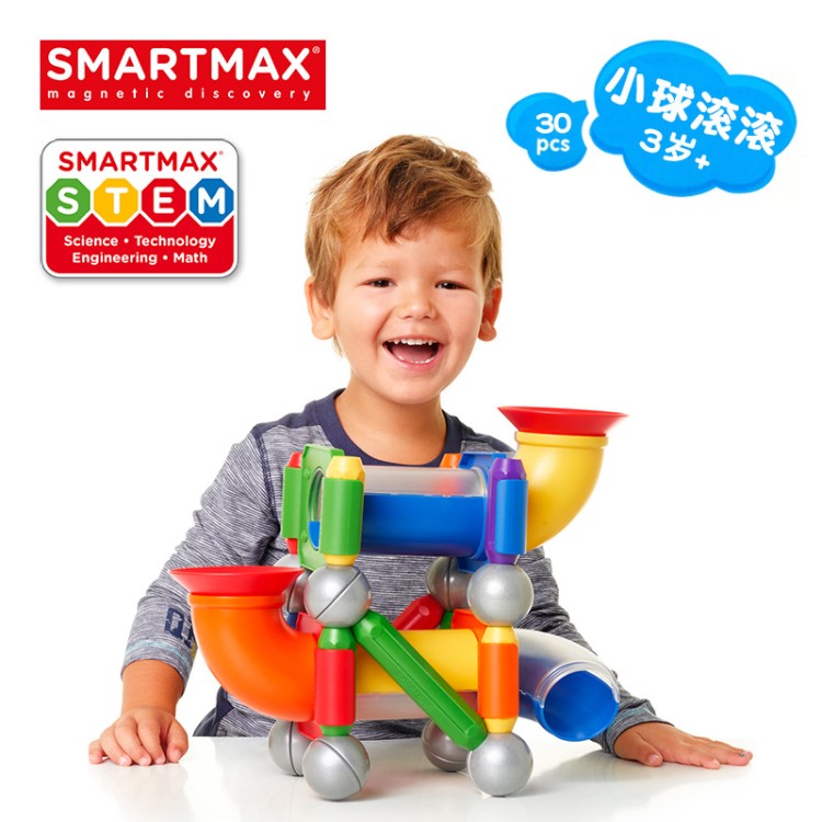 比利時SMARTMAX小球滾滾磁力棒兒童益智玩具積木游樂場系列3歲+