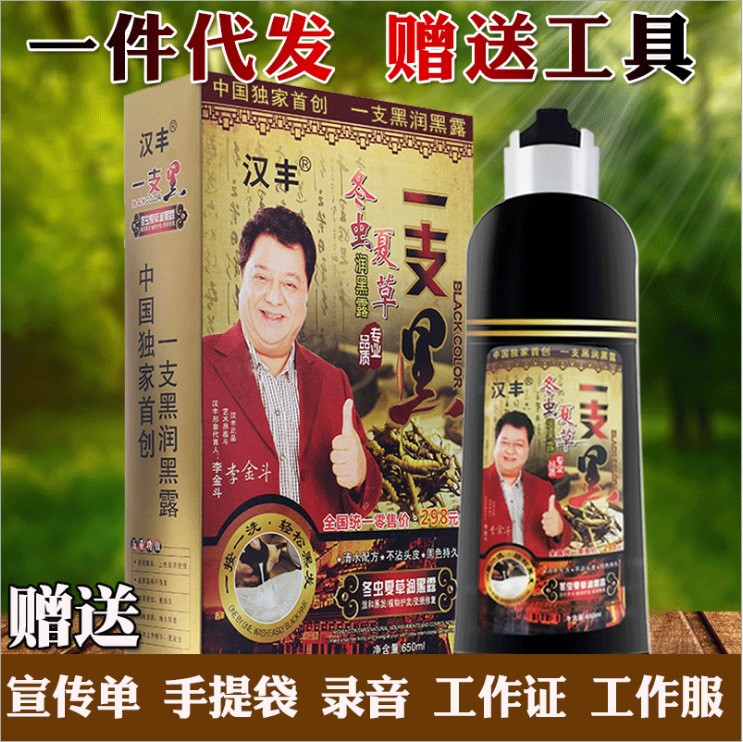 染发剂栗子色酒红色栗棕色咖啡色葡萄紫一梳彩一支彩彩色染发金色