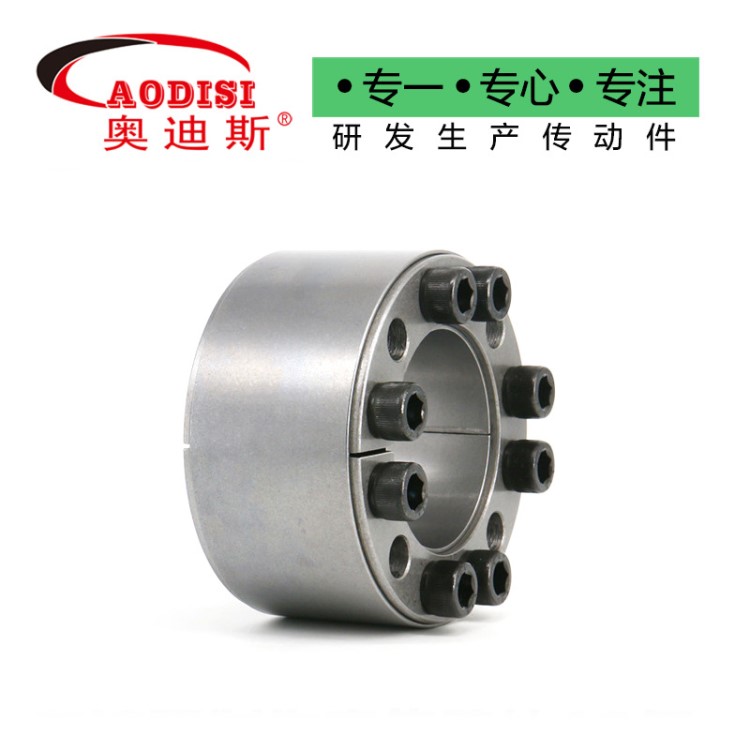 現貨供應 脹套 免鍵套 脹緊聯結套 Z4型脹緊聯結套 AODISI