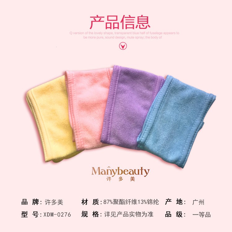 許多美0276#包頭巾魔術貼吸水普通型發帶洗臉護膚發帶美容工具