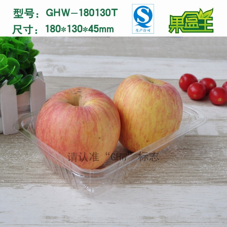 廠家批發(fā)一次性水果盒塑料盒食品包裝盒GHW-1813(H4)果蔬托盤