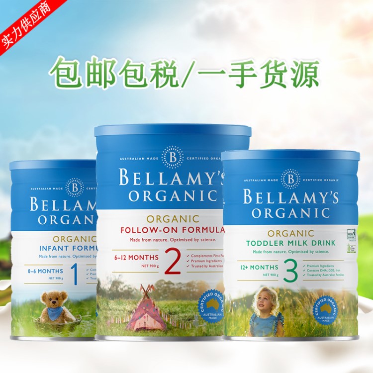 【保稅】直郵澳洲貝拉米奶粉1段2段3段有機(jī)嬰幼兒奶粉原裝