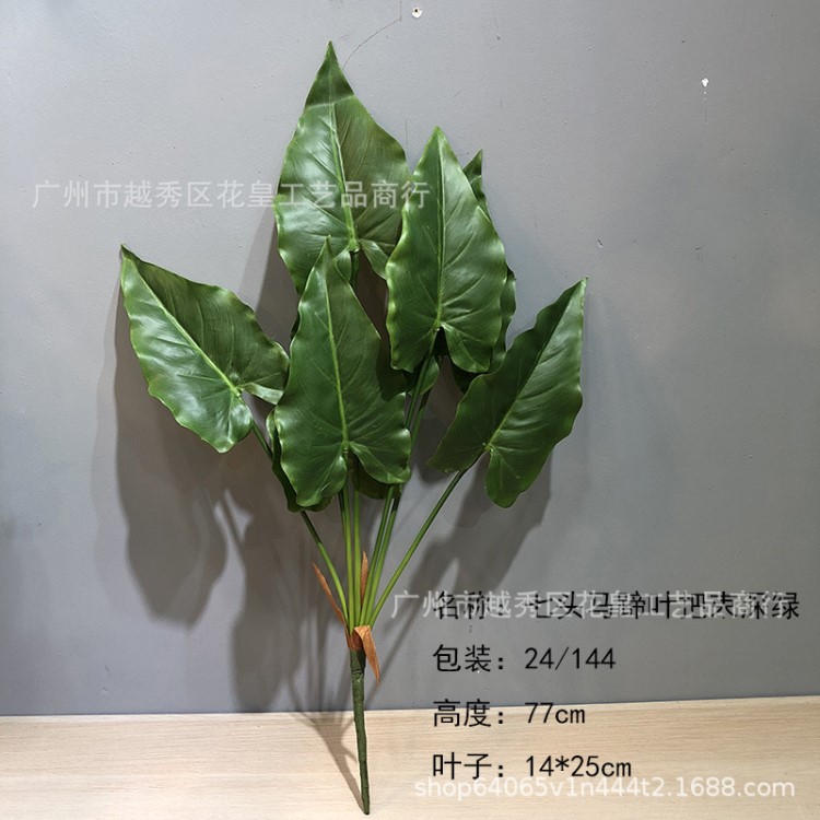 仿真马蹄叶 绿植装饰假花假叶手感叶子盆栽植物 绿植墙叶材