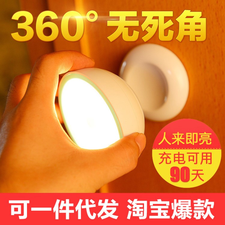 人體感應(yīng)小夜燈 新品創(chuàng)意充電臥室樓道照明燈 360度LED旋轉(zhuǎn)感應(yīng)燈