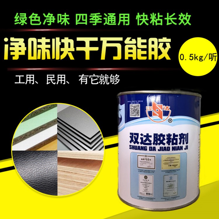 廠家直銷大桶防火鋁塑板板密度板木板膠水強力粘性家具用膠