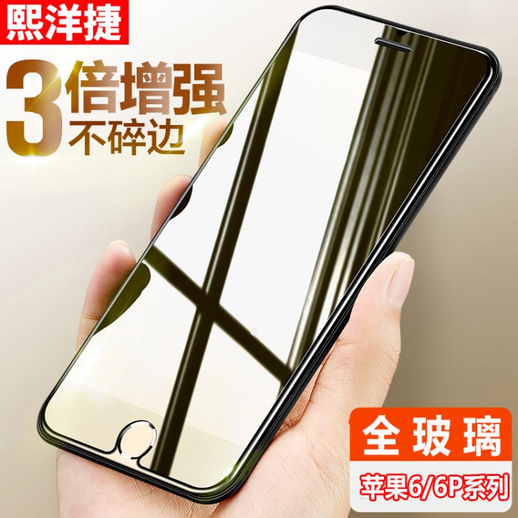 蘋果鋼化膜 手機(jī)保護(hù)玻璃貼膜批發(fā) 適用于iphone6 6s 6plus