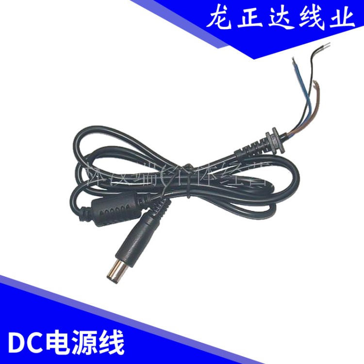 1.2m 帶磁環(huán)戴爾三芯電源線直流 筆記本DC線7.4*5.0帶針