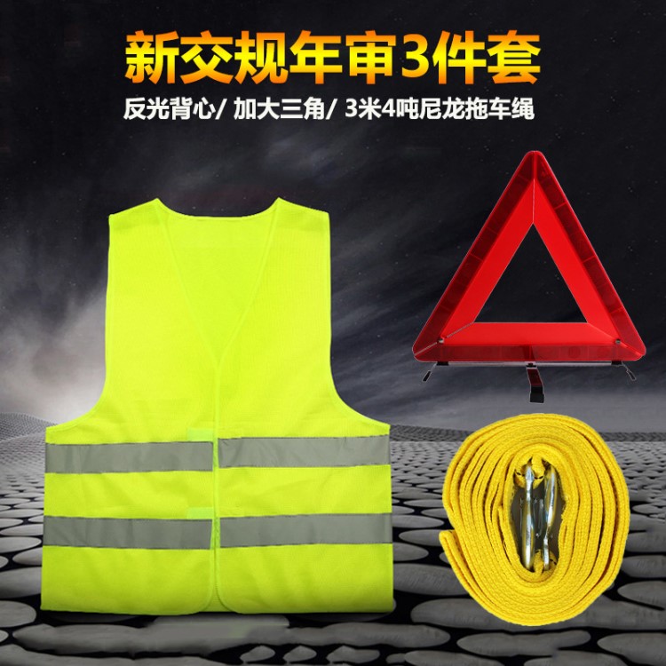汽車應(yīng)急包套裝工具包用品車載滅火器車用車輛救援包急救包年檢用