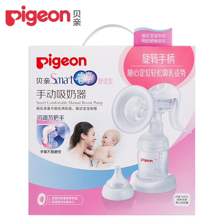 Pigeon/貝親 睿享舒適型手動(dòng)吸奶器 QA55