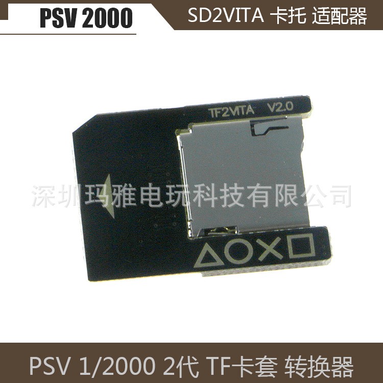 PSV1000 2000TF卡套PSV記憶棒內(nèi)存卡轉(zhuǎn)換套TF轉(zhuǎn)換器 2.0卡套卡托