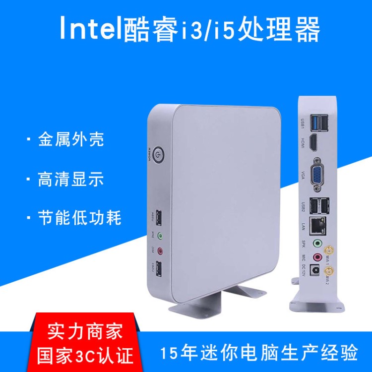 酷睿I3 i5客廳臺式小主機HTPC高清家用辦公電腦DIY整機|迷你主機