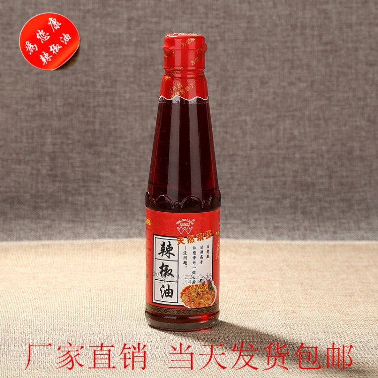 225ml辣椒油香辣紅油 干椒熬制調味品 調菜味道辣油 批發包郵