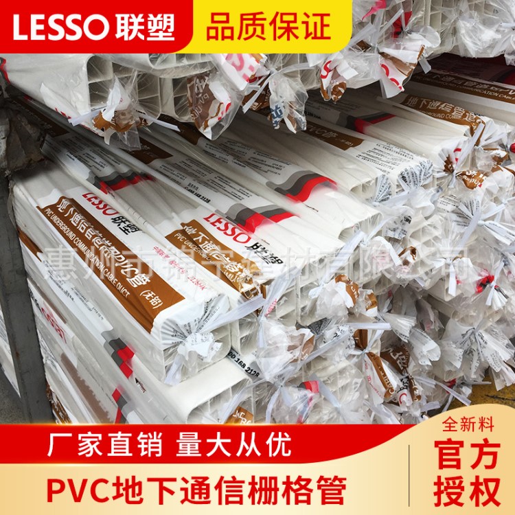 pvc通信管材PVC4孔9孔柵格管抗壓多孔柵格管廠價(jià)直銷廣東聯(lián)塑