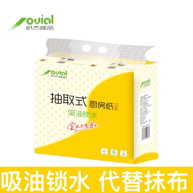 紙杰維品 廚房專用抽紙 二層70抽3包/提擦油紙 廚房用抽紙