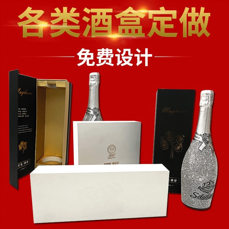 包装盒厂家定做logo 礼品酒盒纸盒翻盖瓦楞纸盒 红酒包装盒