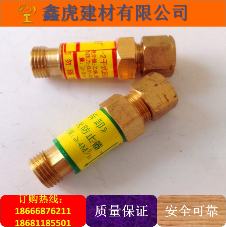 批發(fā)回火器全銅氧氣回火防止器HF-2型回火閥氧氣回火器乙炔回火器