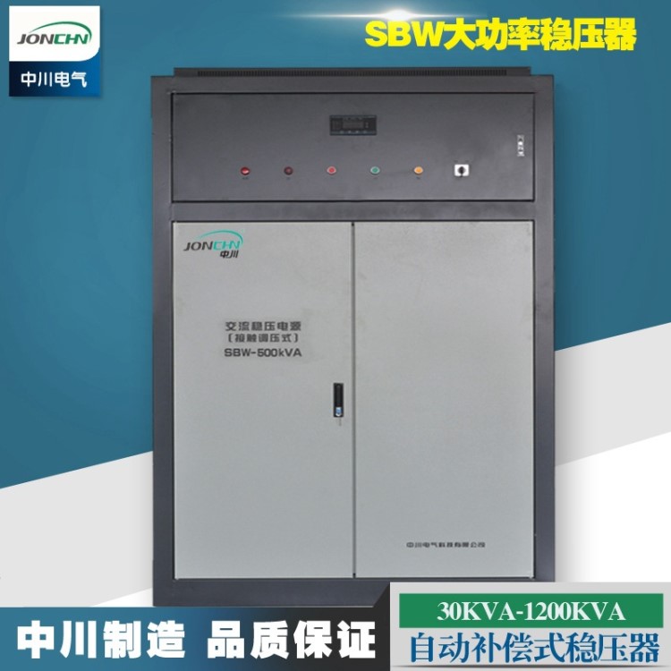 中川電氣三相SBW600kva大功率補(bǔ)償式電力穩(wěn)壓器工廠超市設(shè)備