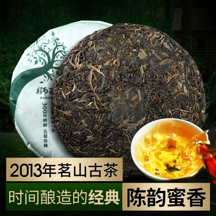 林記古茶2號(hào)生餅茶357克 云南普洱茶名山老樹普洱生茶餅 批發(fā)代理