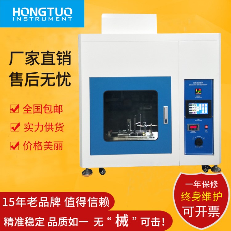 工廠直供觸摸屏款灼熱絲試驗儀 灼熱絲試驗熱應力機 灼熱絲測試儀