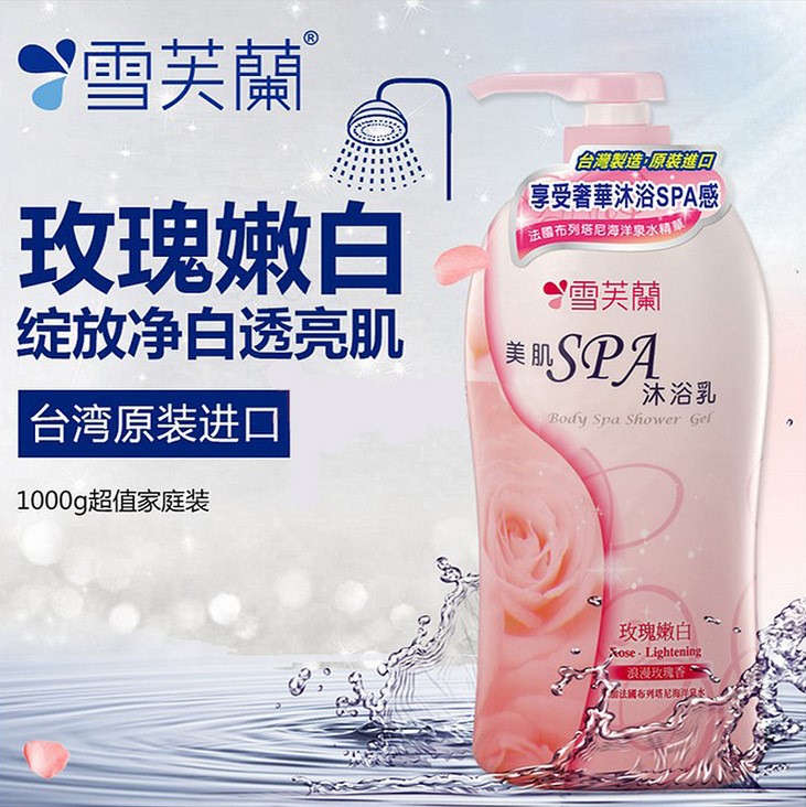 臺(tái)灣 雪芙蘭 玫瑰嫩白沐浴乳1000g 美肌spa 沐浴露 批發(fā)