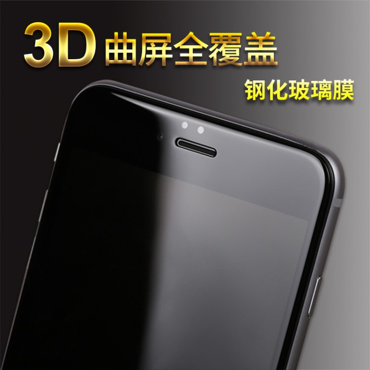 適用iphone6s plus鋼化膜3D曲面全屏覆蓋保護貼蘋果i6磨砂膜紫光