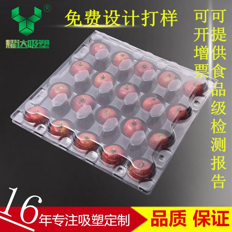 生產(chǎn)定制水果運(yùn)輸吸塑包裝 獼猴桃橘子李子塑料托盤包裝盒