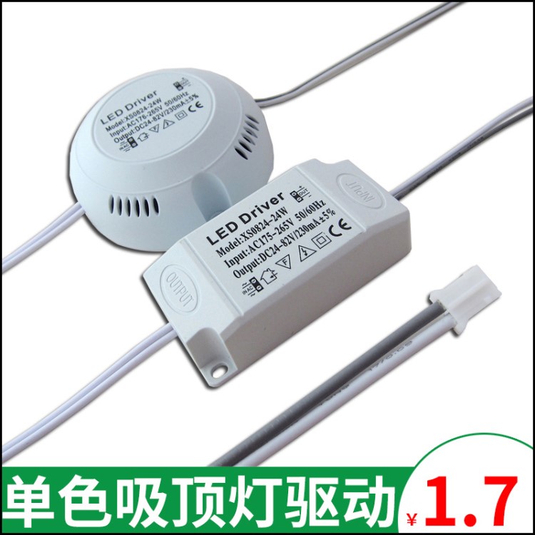 供應led吸頂燈鎮流器8-24w12w15w18w24w36w48w恒流driver變壓器