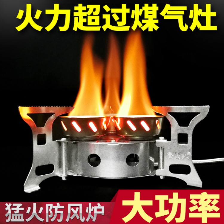 CE 登山隊(duì) 1.1萬(wàn)瓦  三芯爐具戶外爐頭 猛火防風(fēng)三頭星野營(yíng)爐