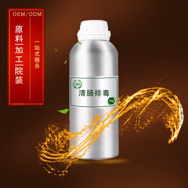 清腸排毒 本草藥油精油原料 美容養(yǎng)生院裝按摩油 廠家OEM貼牌加工