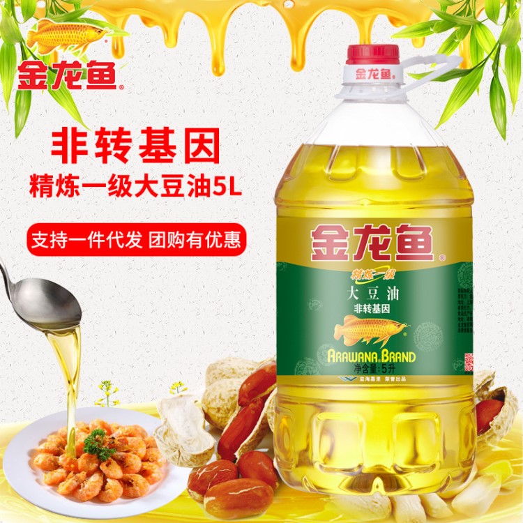 金龍魚精煉一級大豆油5L/桶 非轉(zhuǎn)基因炒菜食用油批發(fā)