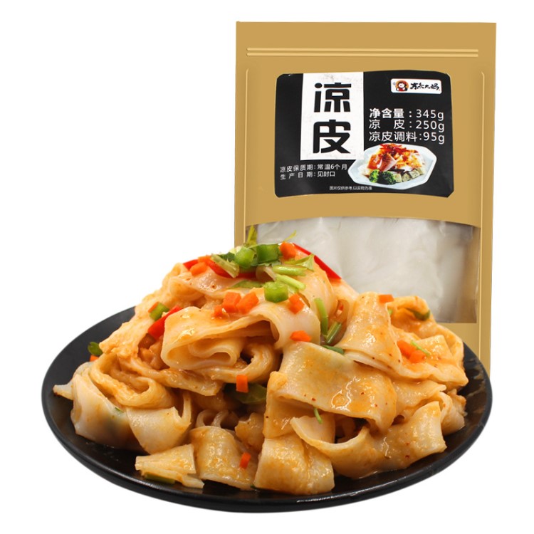 東北大媽涼皮牛皮紙袋裝 手工鮮涼皮面皮四包料陜西涼皮一件代發(fā)