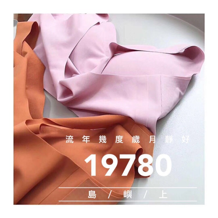 19780 六色無痕內(nèi)衣 兩件起拍 （3-7發(fā)貨）