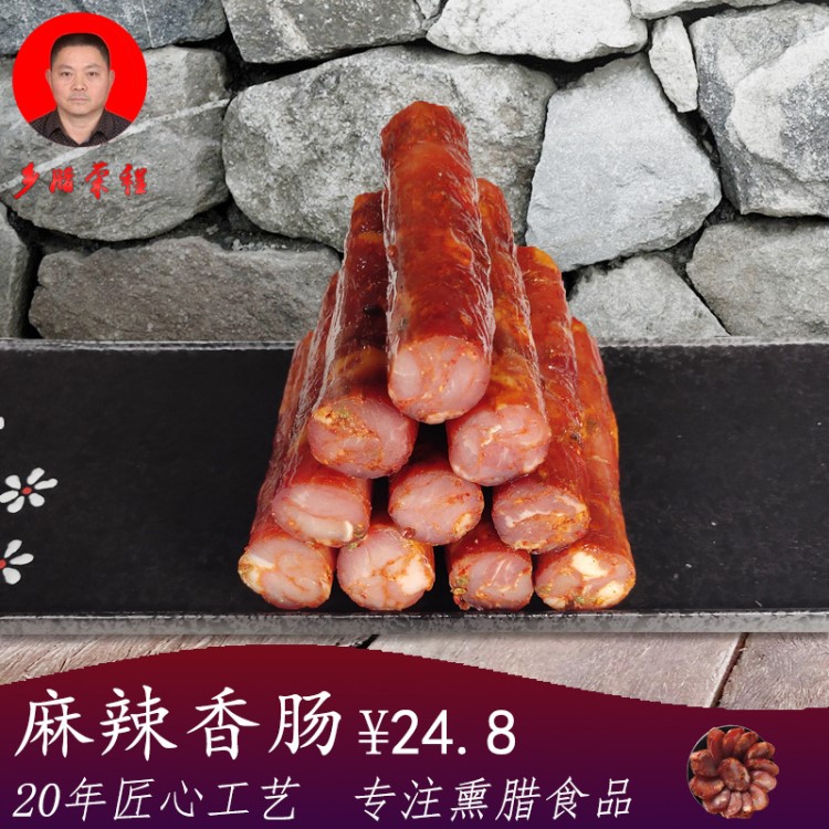 榮昌榮程土豬麻辣香腸酒店餐飲特色食材廠價(jià)舌尖美食香腸