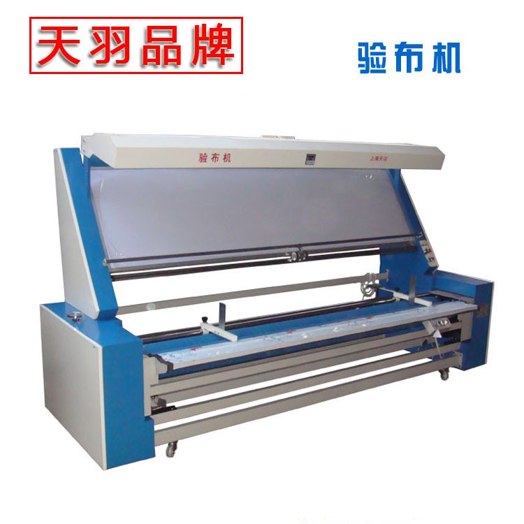 天羽YBQ-1800/2400自動齊邊驗(yàn)布機(jī)、卷布機(jī)質(zhì)量優(yōu)惠